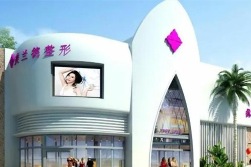 驻马店美兰德医疗美容门诊部-医院相册