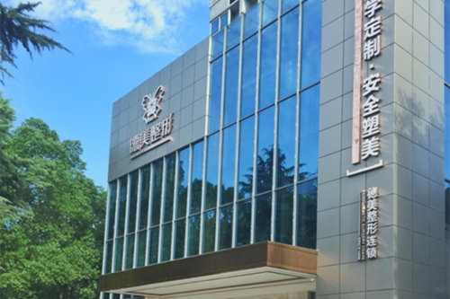 怀化鹤城区德美医疗美容门诊部-医院相册