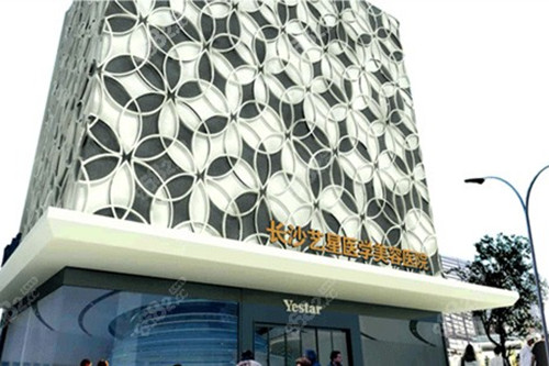 长沙艺星医学美容医院-医院相册