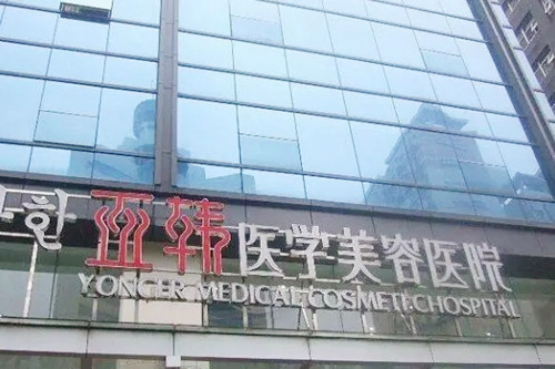 长沙亚韩医学美容医院-医院相册