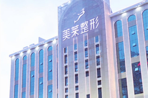 长沙美莱医疗美容医院-医院相册