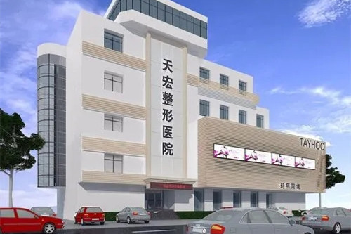 张家口天宏医疗美容医院-医院相册