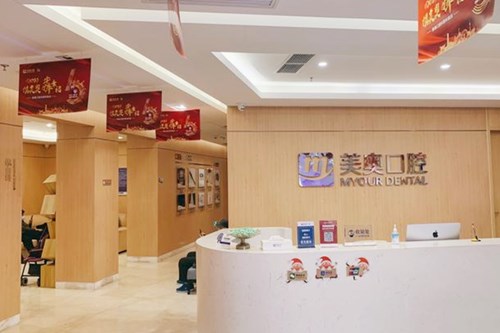 郑州美奥口腔医院-医院相册