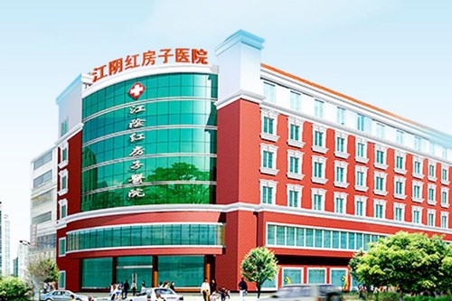 江阴市红房子医院-医院相册