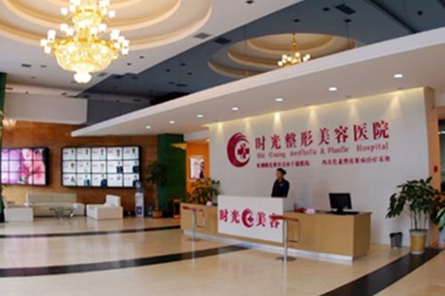 兰州时光激光整形美容医院-医院相册