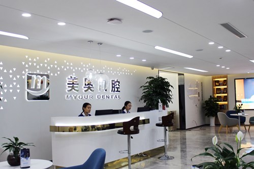 山东凯旋美奥口腔门诊部-医院相册