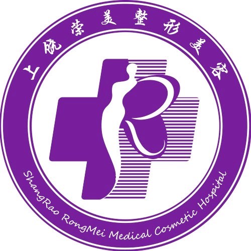 上饶市信州区荣美医疗美容门诊部-整形医院-途美网