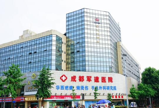 成都军建医院植发科-医院相册