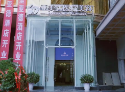 十堰亚美达医疗美容门诊部-医院相册