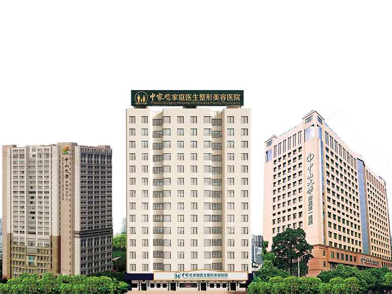 中家医家庭医生医疗美容医院-医院相册