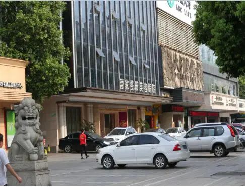 常德市曹家医疗整形美容门诊部-医院相册