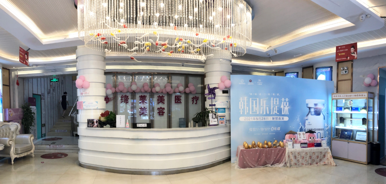 亳州市谯城区缔美医疗美容诊所-医院相册