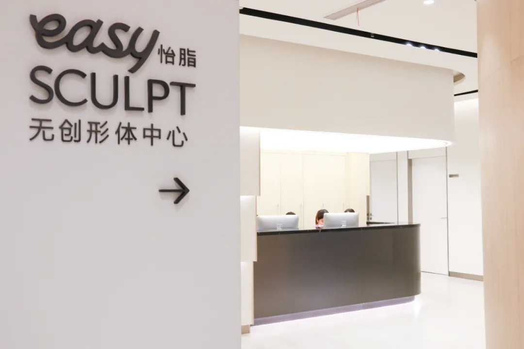 成都武侯怡脂医疗美容门诊-医院相册