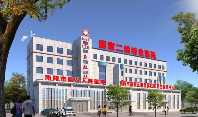 南阳市第八人民医院医疗美容科-医院相册