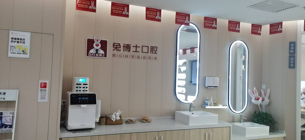 宝鸡小白兔口腔医院-医院相册