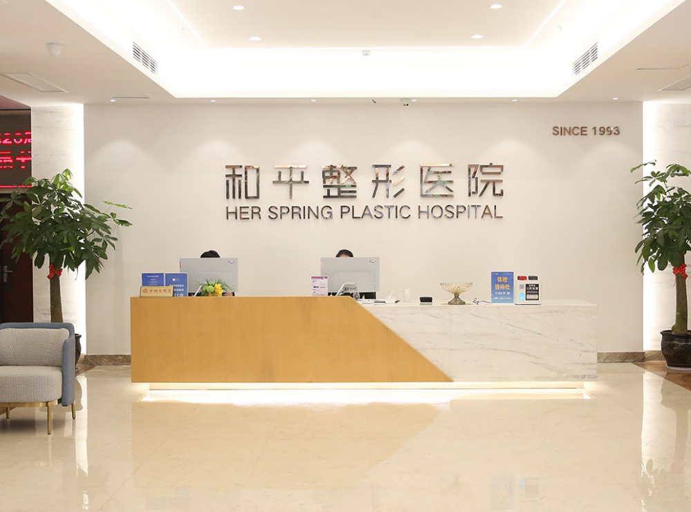 温州和平医疗美容医院-医院相册