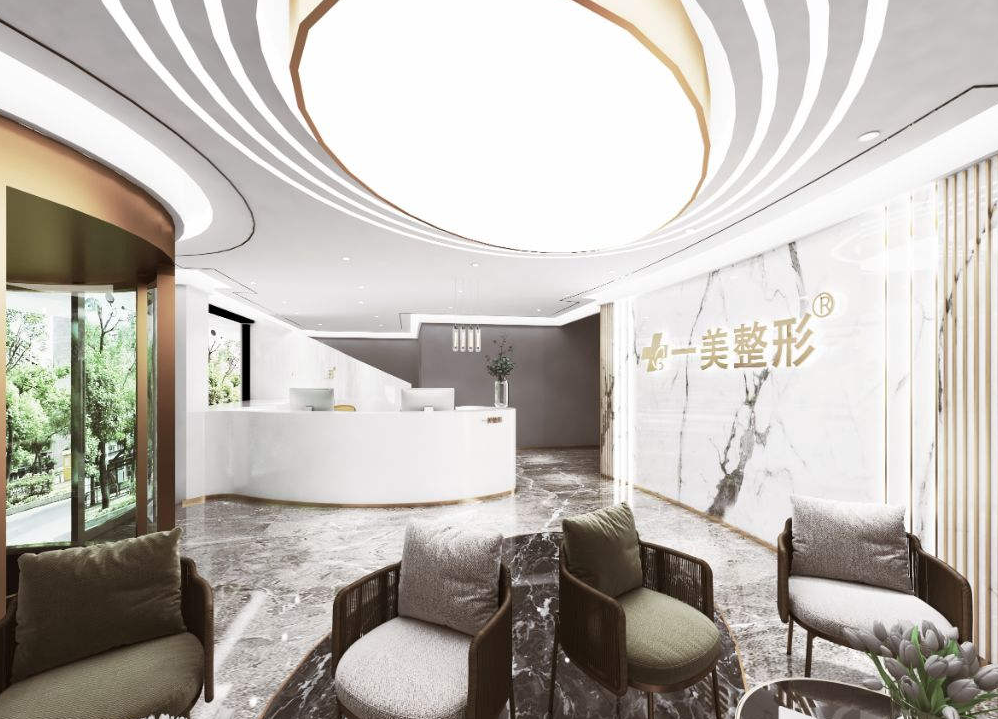 上海一美整形外科医院-医院相册