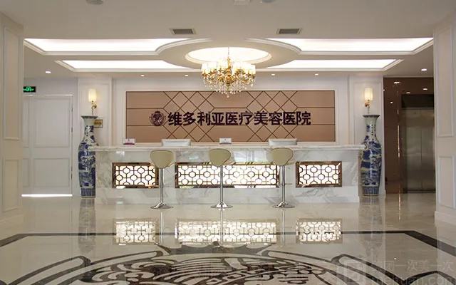 金华维多利亚美容医院-医院相册