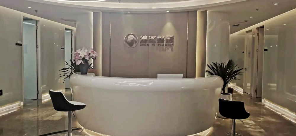 厦门思明臻医整形外科门诊部-医院相册