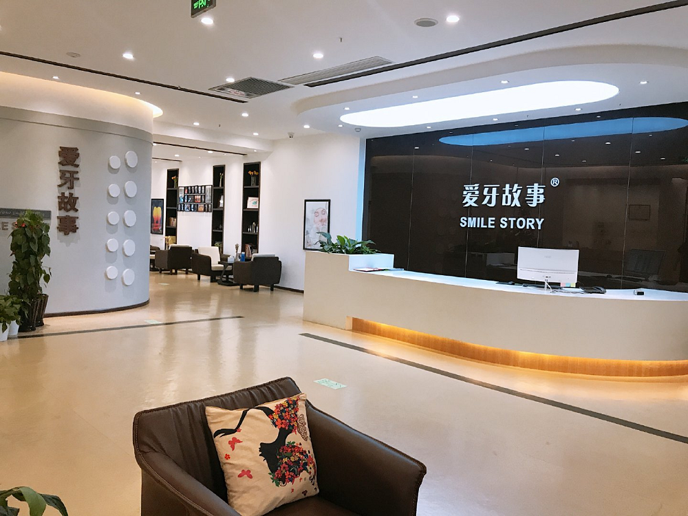 温州爱牙故事口腔门诊部-医院相册