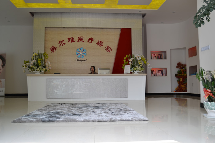 上海美尔雅医疗美容门诊部-医院相册