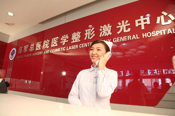 海军总医院医学整形激光美容中心-医院相册