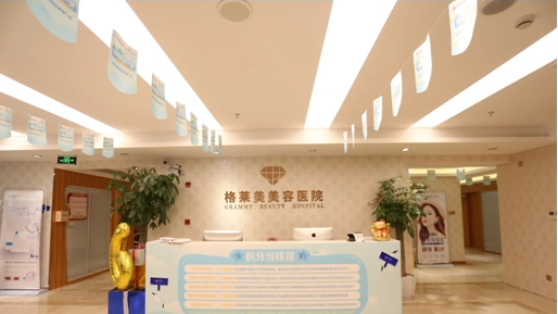 福建福州格莱美整形美容医院-医院相册