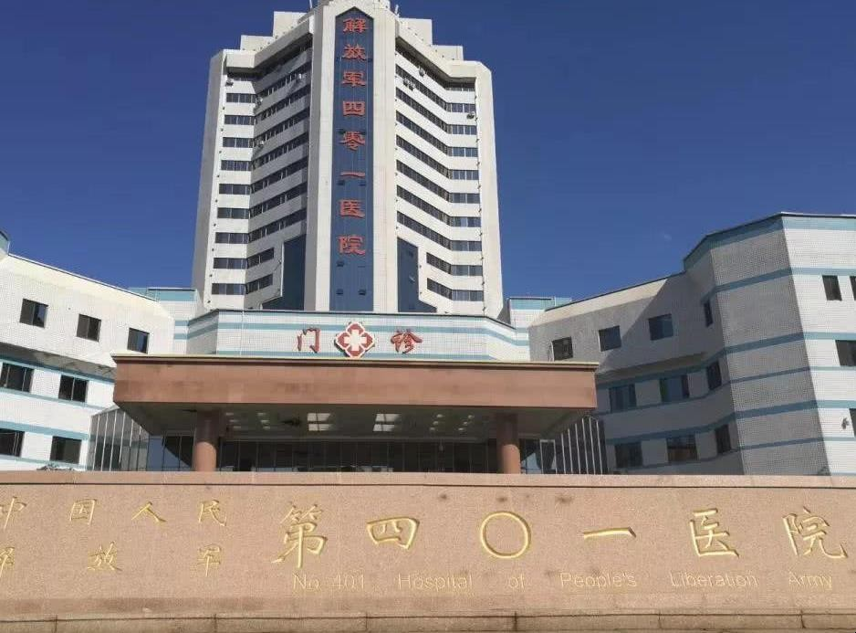 解放军第411医院-医院相册