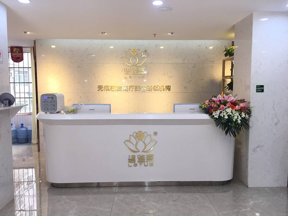 广州碧莲盛医疗美容诊所-医院相册