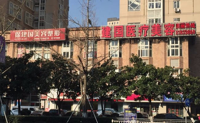 宁波徐建国美容整形医院-医院相册