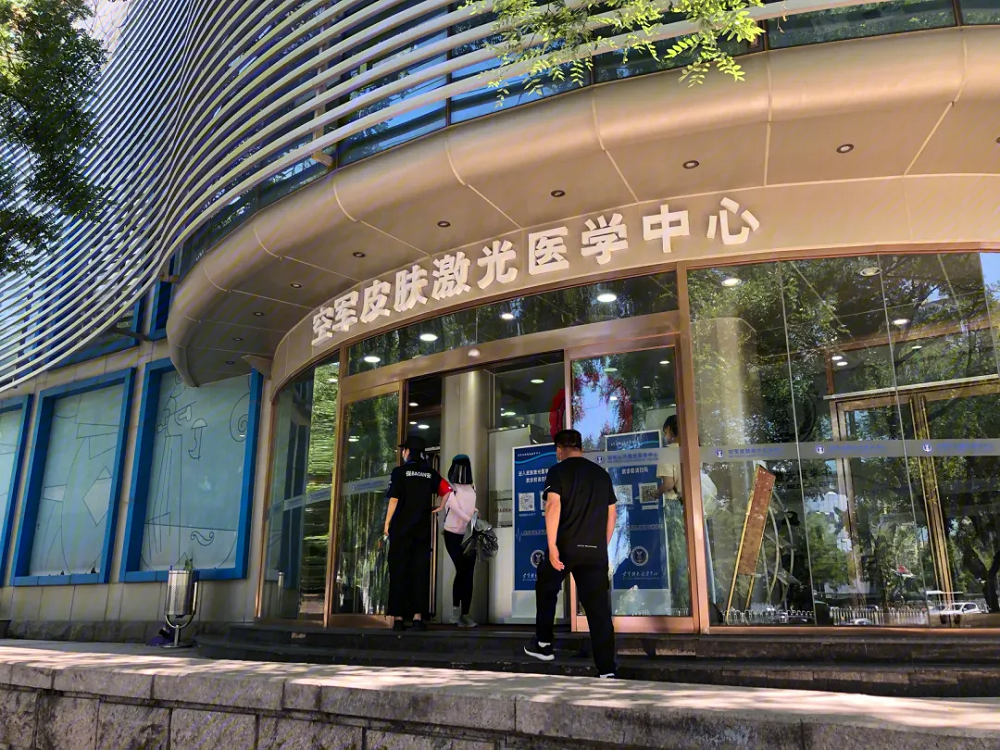 空军总医院激光整形美容中心-医院相册