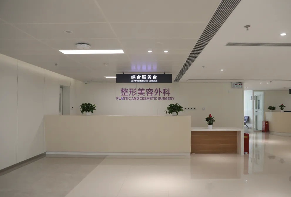 北京协和医院整形外科-医院相册