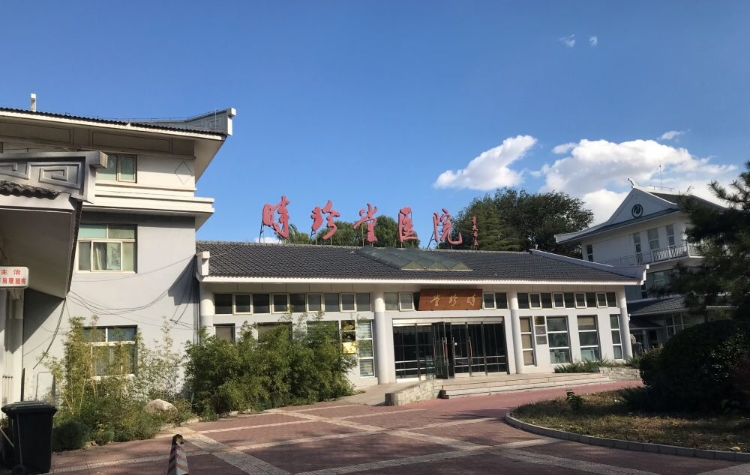 北京时珍堂医院-医院相册