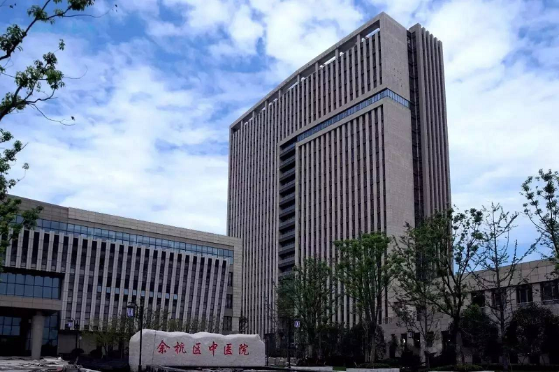 杭州市余杭区中医院-医院相册