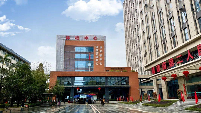福建第二人民医院医学美容科-医院相册