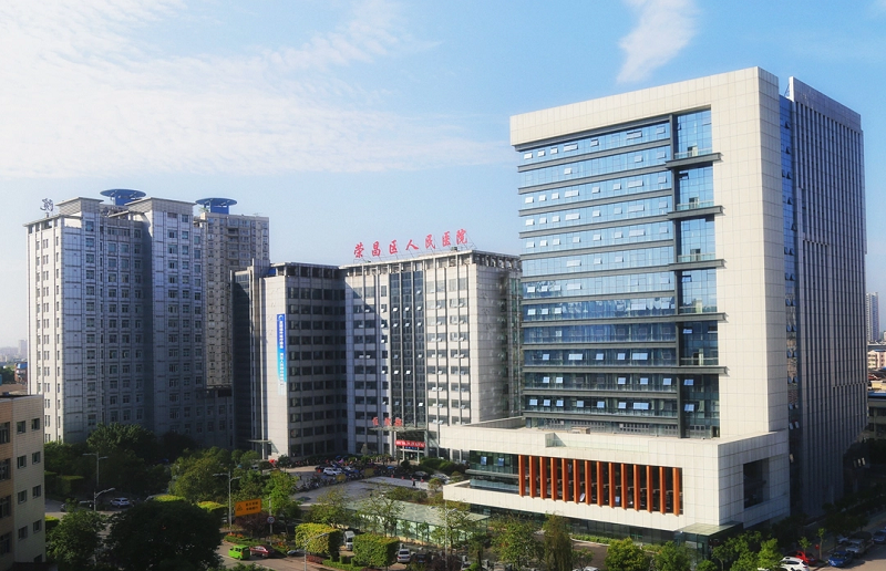 重庆市荣昌区人民医院医疗美容科-医院相册
