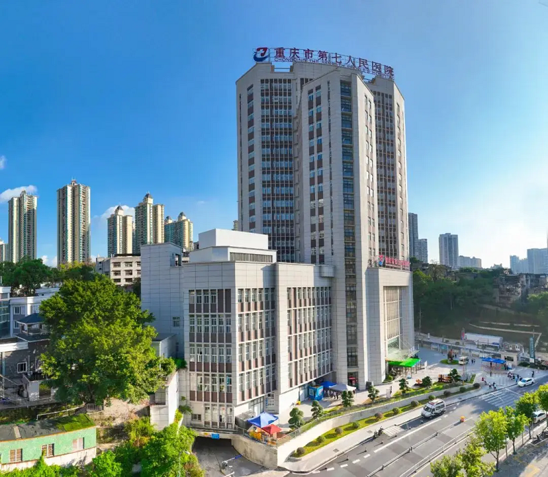 重庆市第七人民医院烧伤整形科-医院相册