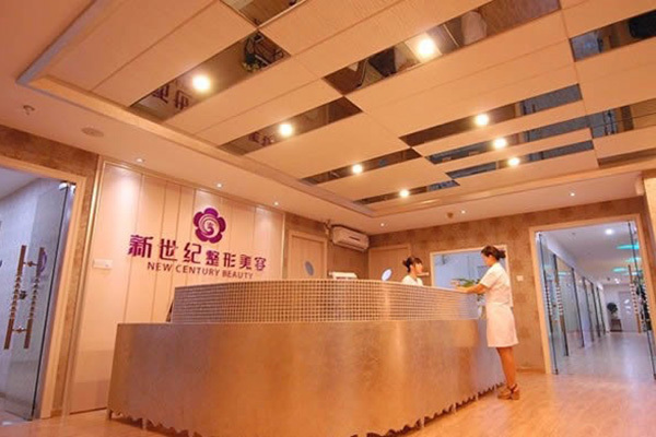 福州新世纪整形美容医院-医院相册