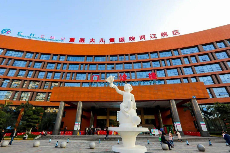 重庆医科大学附属儿童医院烧伤整形科-医院相册