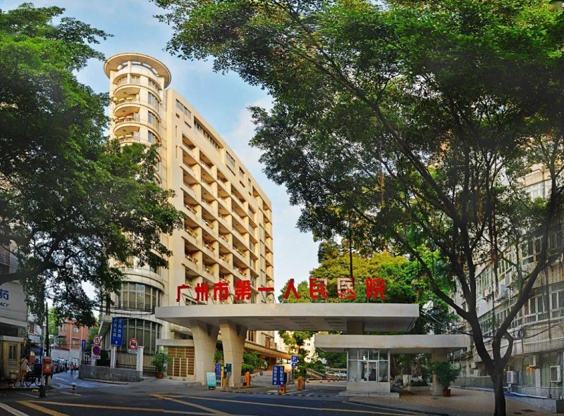 广州市第一人民医院整形外科-医院相册