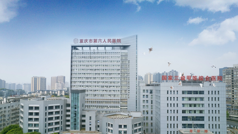 重庆市第六人民医院整形美容外科-医院相册
