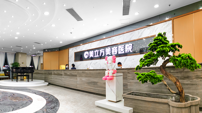 南京美立方医疗美容医院-医院相册