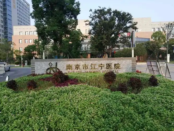 南京江宁医疗美容医院-医院相册