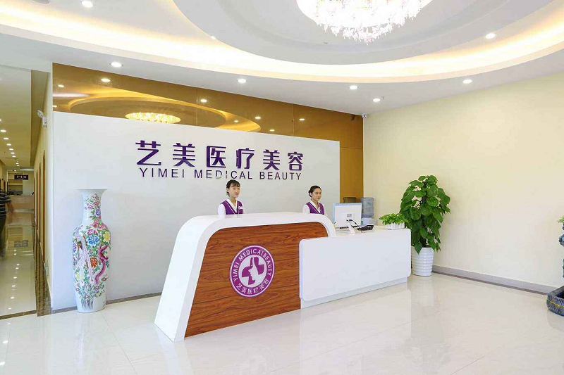 南京艺美外科整形医院-医院相册