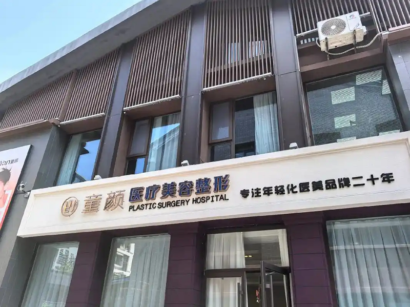 广州童颜医疗美容医院-医院相册