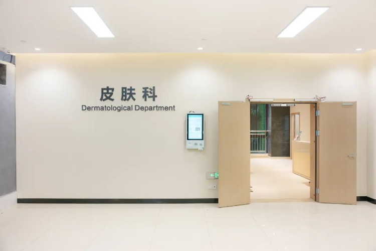 杭州市中医院皮肤科-医院相册