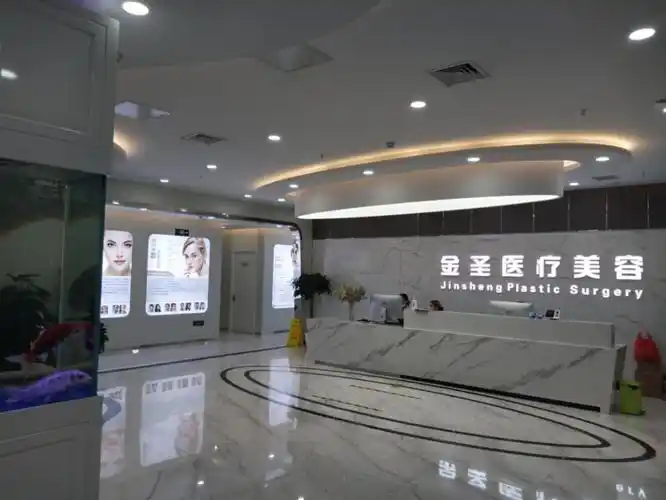 北京金圣整形美容医院-医院相册