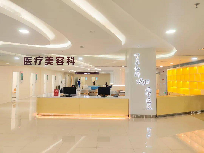 成都市第二人民医院医疗美容科-医院相册